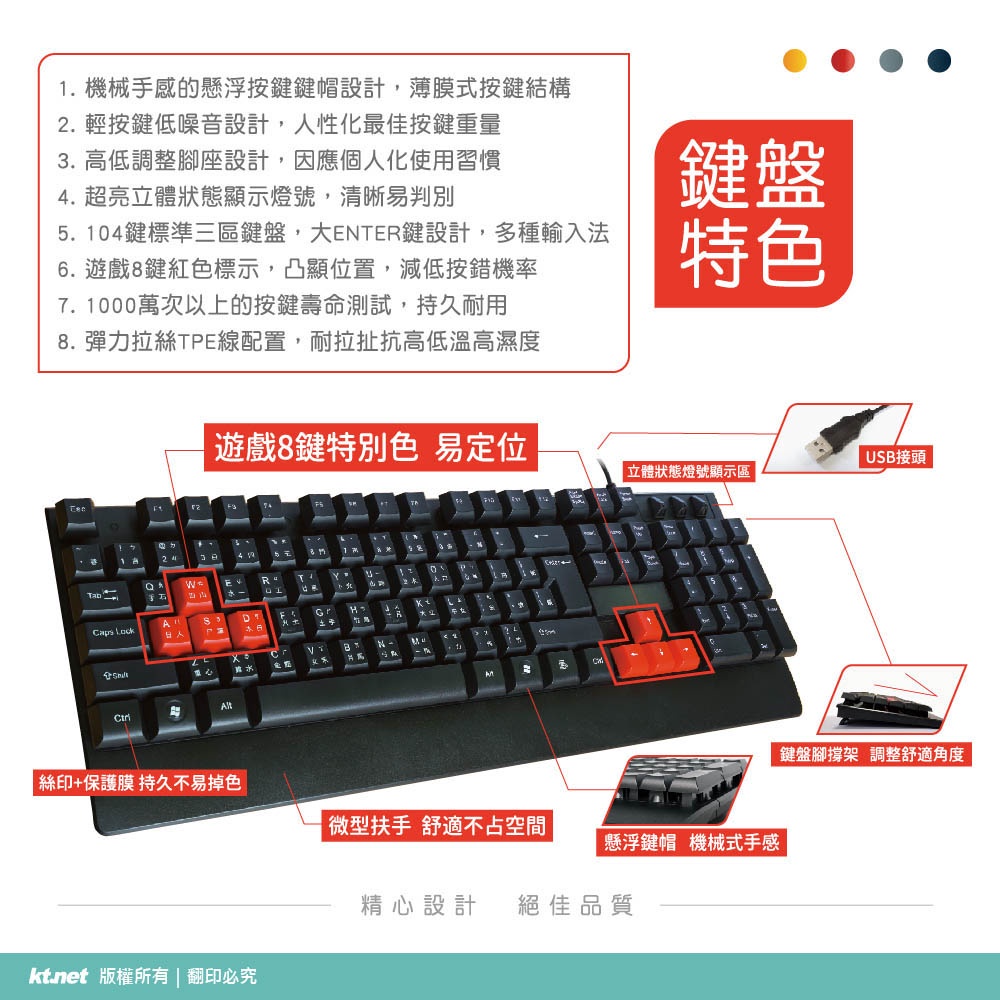 KTnet V20 機械手感有線鍵鼠組 懸浮按鍵設計 6D光學滑鼠 人體工學設計, , large