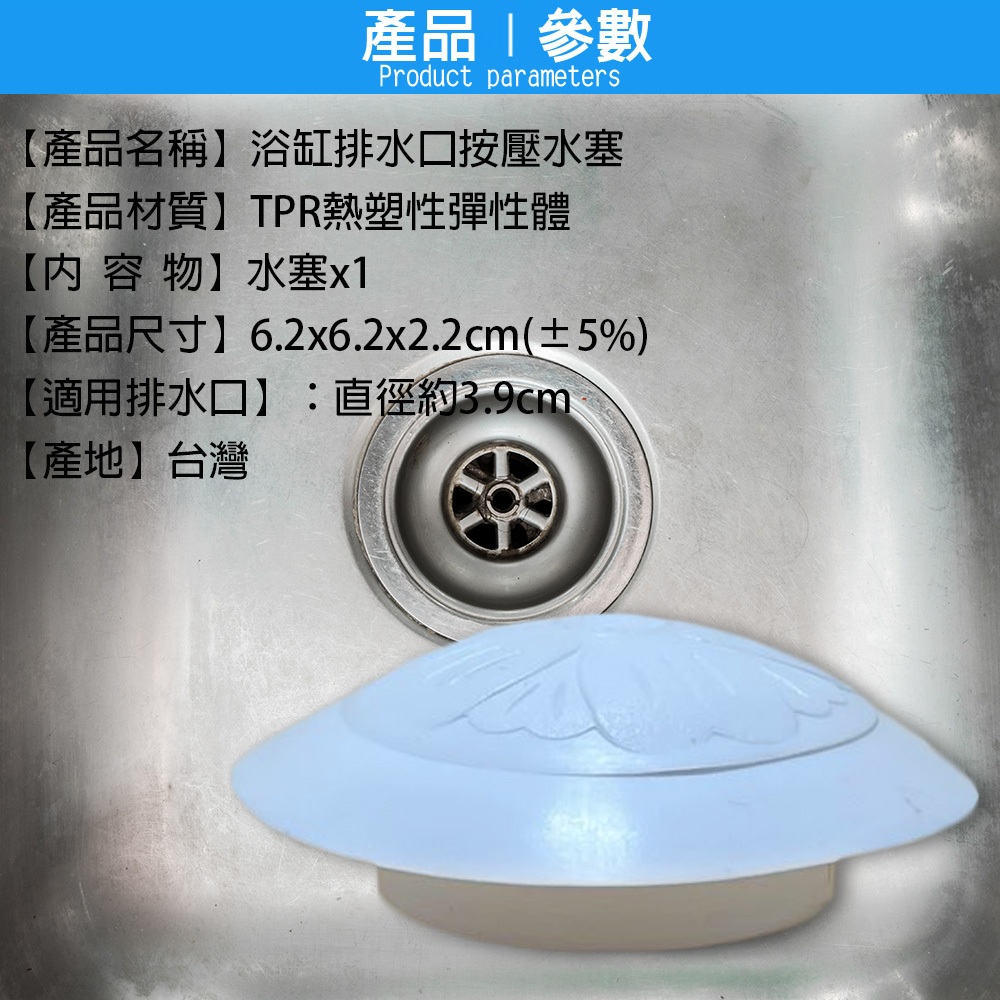GS MALL 台灣製造 浴缸排水口水塞 浴缸塞 水孔蓋 蓄水器蓋 浴缸蓋 地漏蓋 排水口水塞 排水口蓋, , large