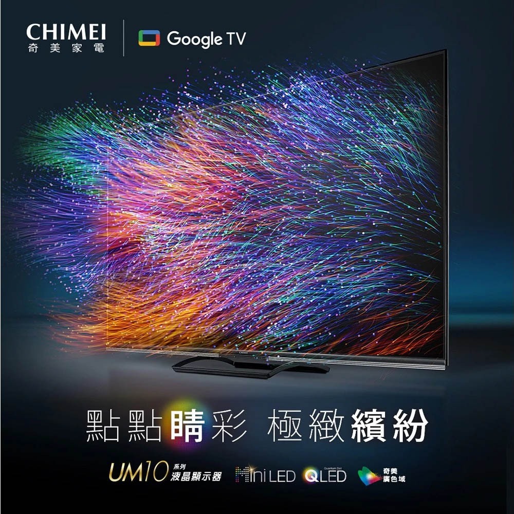 CHIMEI 奇美 55型 Google TV連網液晶顯示器 螢幕 TL-55UM10, , large