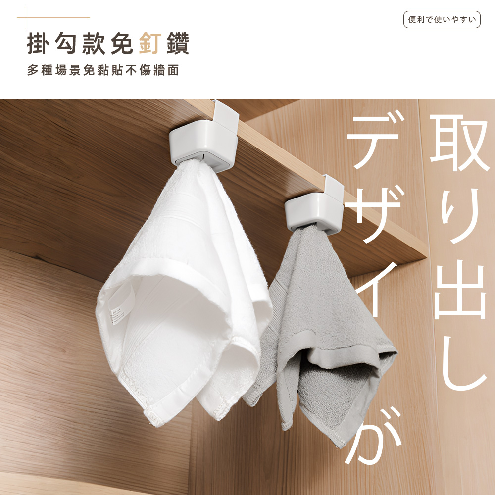 【上手家居】日系毛巾塞 白色(抹布架/毛巾夾/抹布掛架/抹布收納/毛巾收納/抹布夾/毛巾掛勾/抹布塞/毛巾收納塞), , large