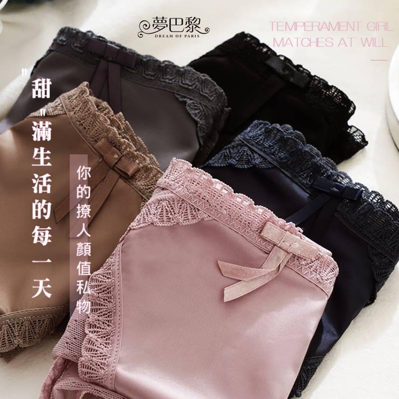 [夢巴黎] 絲綢網紗蕾絲內褲 低腰內褲 性感內褲 蕾絲內褲 冰絲內褲 無痕內褲 三角褲 女生內褲 內褲 夢巴黎, 粉色, large
