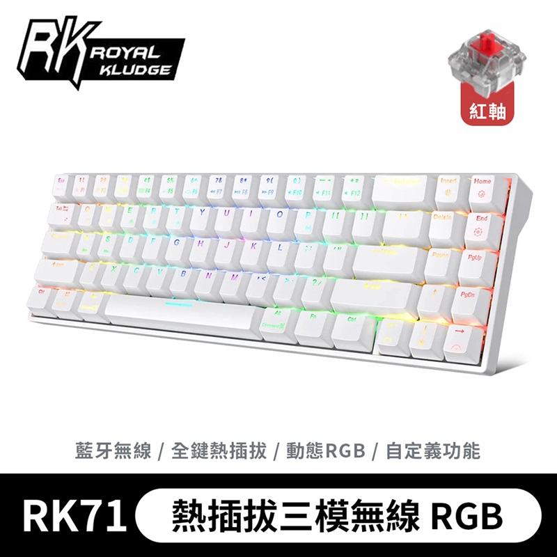 [樂維科技]RK 71 70% 藍牙三模無線機械鍵盤 紅軸 RGB 白色, , large