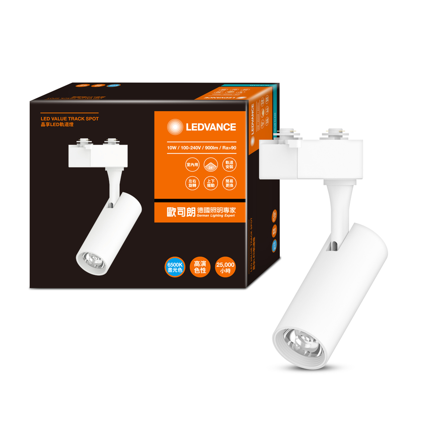 [凌騰科技]歐司朗OSRAM 晶享 LED 10W軌道燈 24度 白光-白, , large