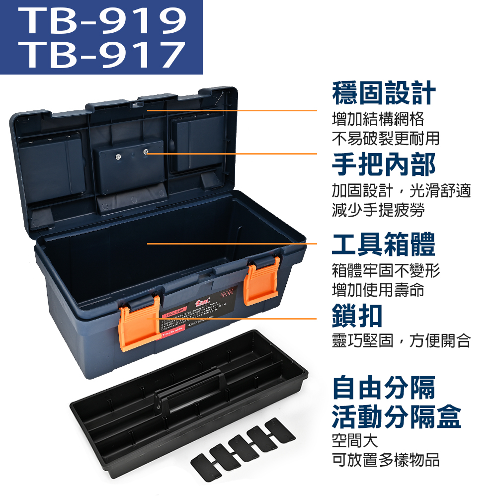 手提工具箱 15"17"19"零件盒/收納 工具包/袋 TB-919 TB-917 915, , large