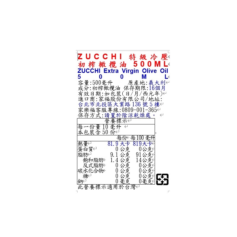 ZUCCHI Extra Virgin Olive Oil 500ML, , large