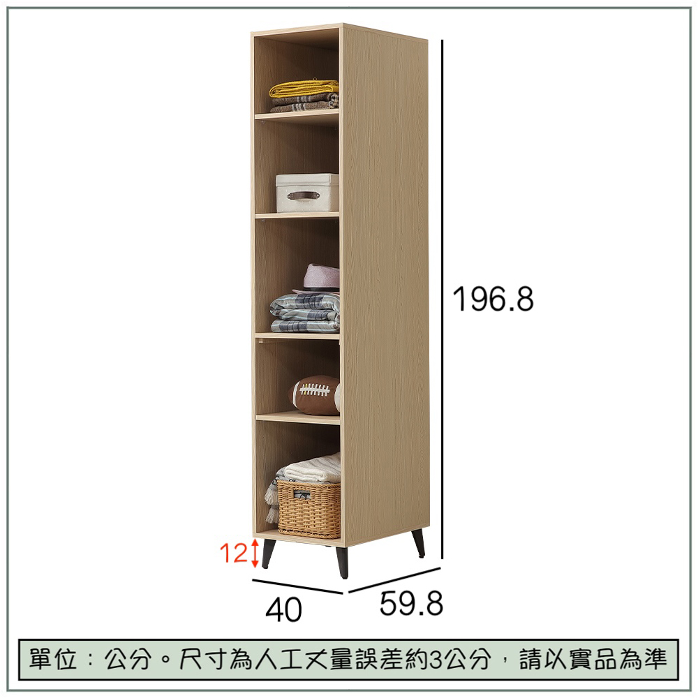 【唯熙傢俱】雷莎原木色1.3尺開放式衣櫃, , large