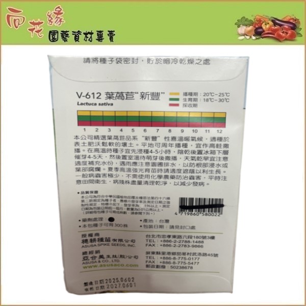 Skystar Hot Pepper &ndash; Vegetable Seeds, , large