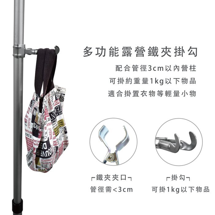 【Treewalker 萊茂】多功能露營鐵夾掛勾, , large