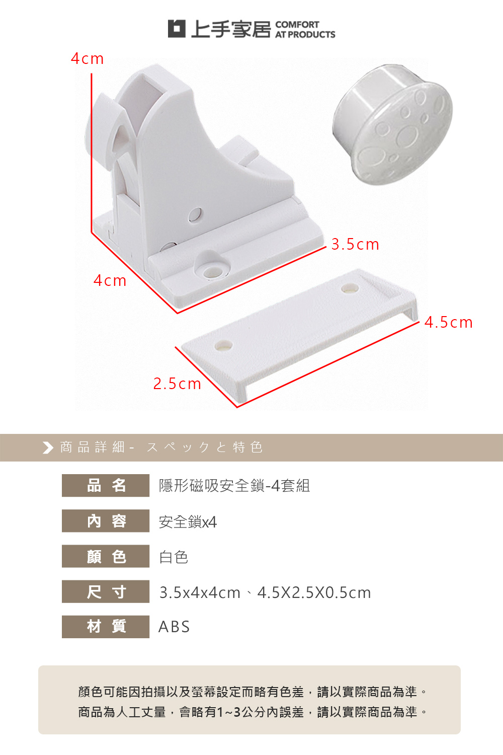 【上手家居】隱形磁吸安全鎖-4套組(抽屜鎖/兒童安全鎖/安全扣/磁力鎖/感應鎖), , large