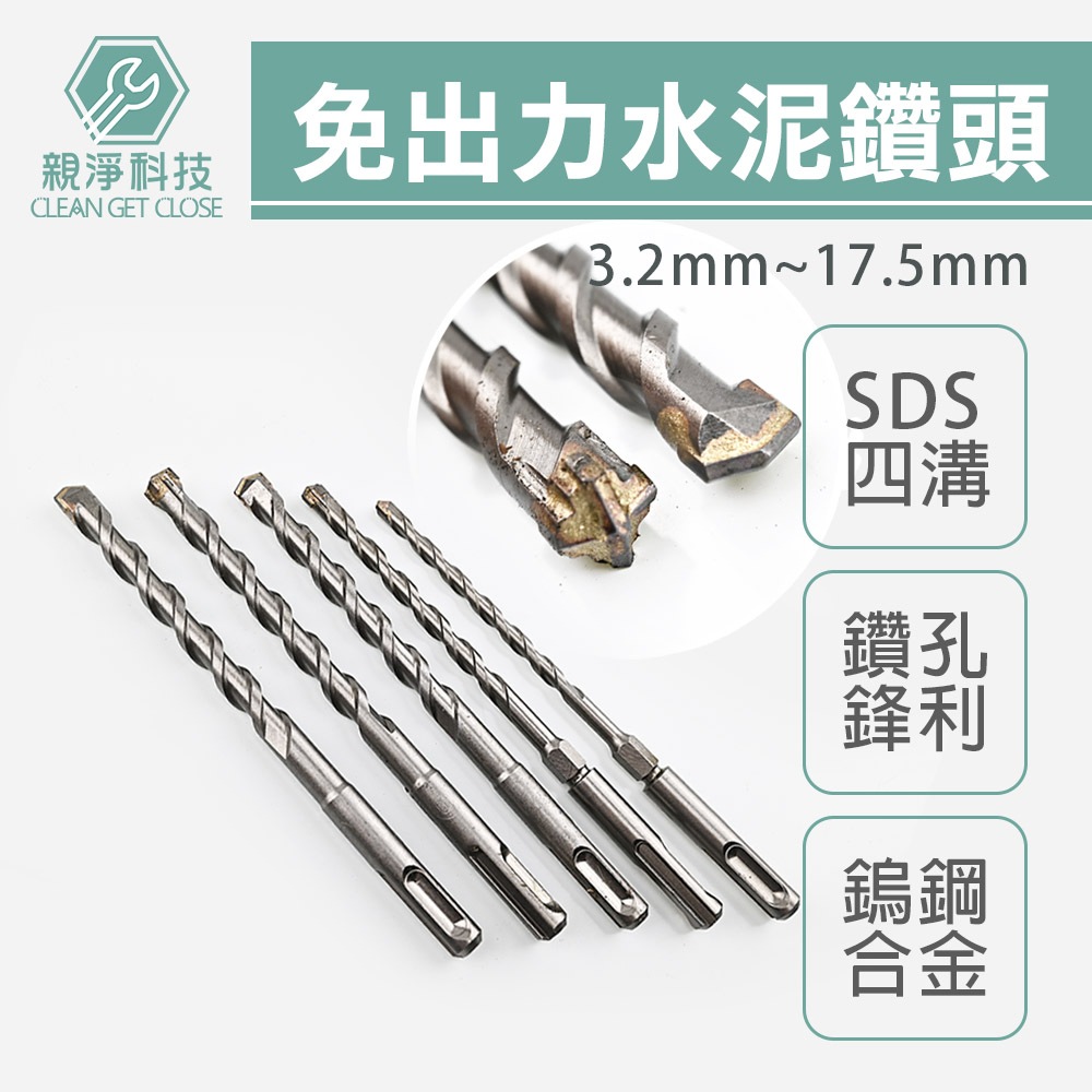 四溝二刃,3.2mm*90L