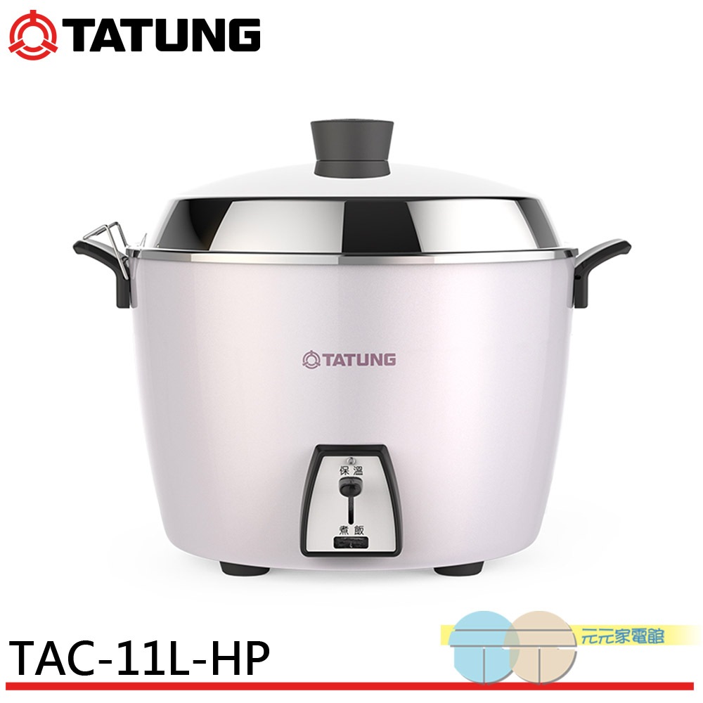 TATUNG 大同 11人份 深鍋款不鏽鋼配件電鍋 星辰粉 TAC-11L-HP, , large