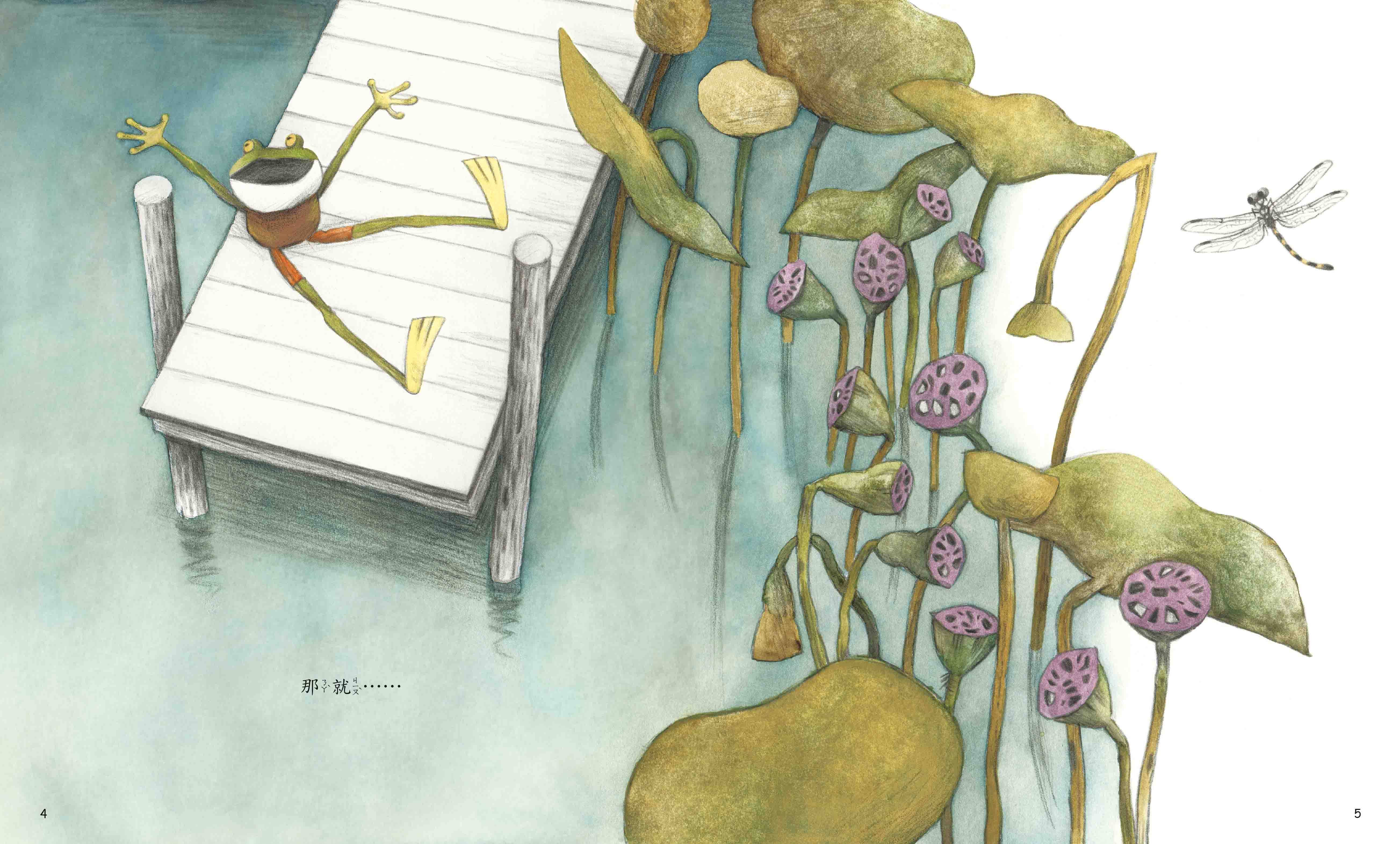 《南門書局》單本繪本館~青蛙與蝸牛 1本, , large