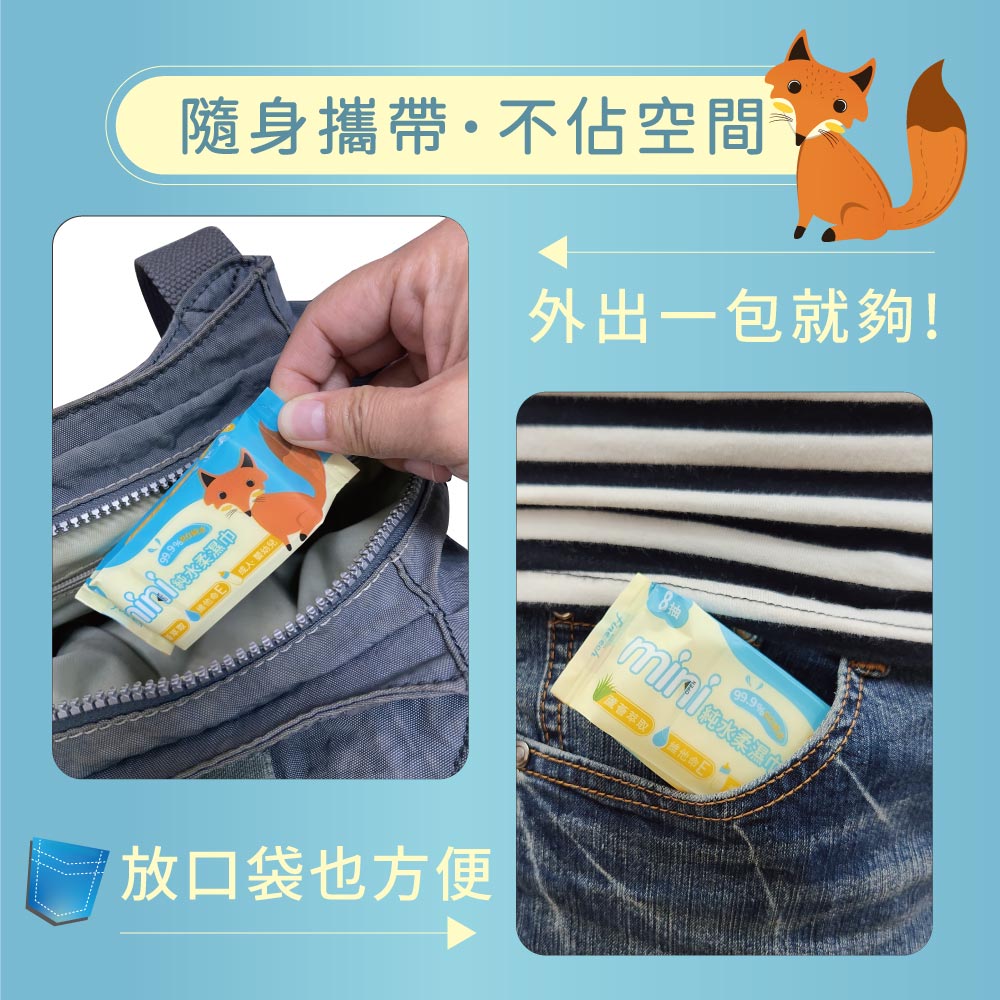 釩泰 純水迷你濕紙巾 隨身 口袋濕巾(12袋,8包/袋,8抽/包), , large