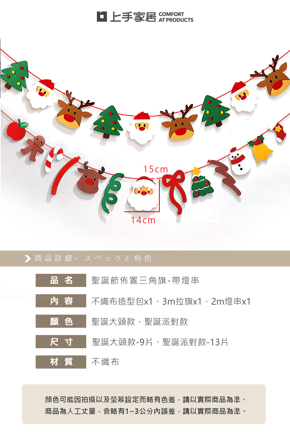 christmas-bunting-party-light, , large