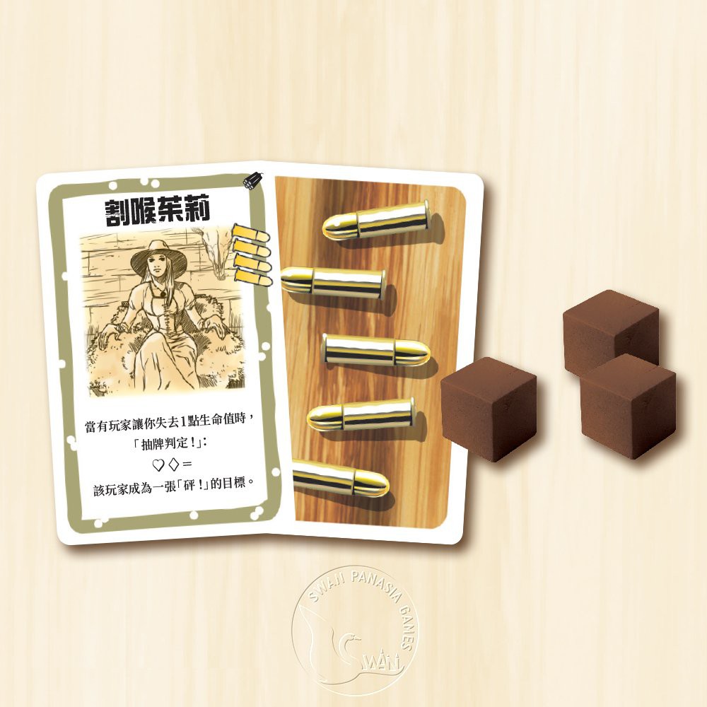 【新天鵝堡桌遊】砰！軍火與危險擴充, , large