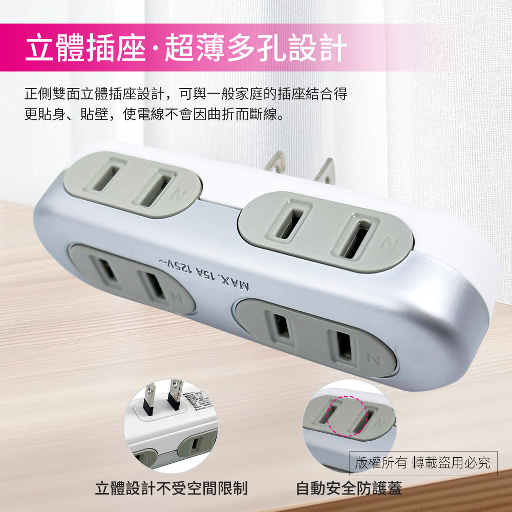 實用牌2極4插4口轉接器 PNA-119 產品特點: 刃片絕緣套: 可預防因灰塵, , large