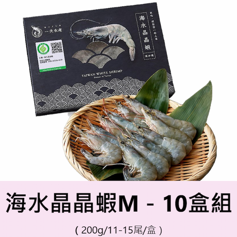 【一夫水產】【賞味期限2026.07.23】產銷履歷/海水晶晶蝦－M－10入組, , large