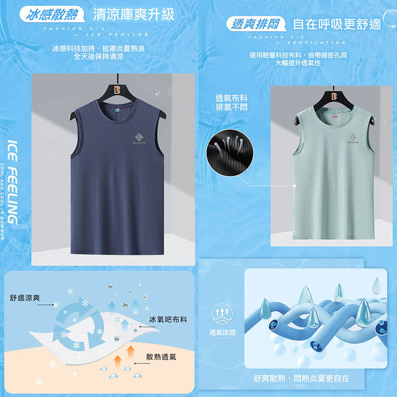 大尺碼-男款 真冰絲無袖T恤-黑/白/藍灰-0201047, 64藍灰, large