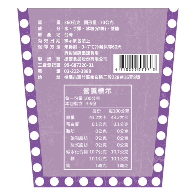 阿濤師 芋頭湯360g(即食)-捷康, , large