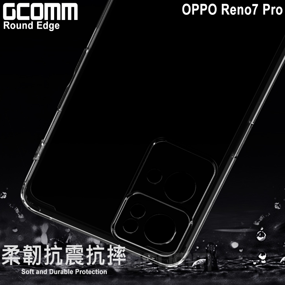 GCOMM OPPO Reno7 Pro 清透圓角防滑邊保護套 Round Edge, , large