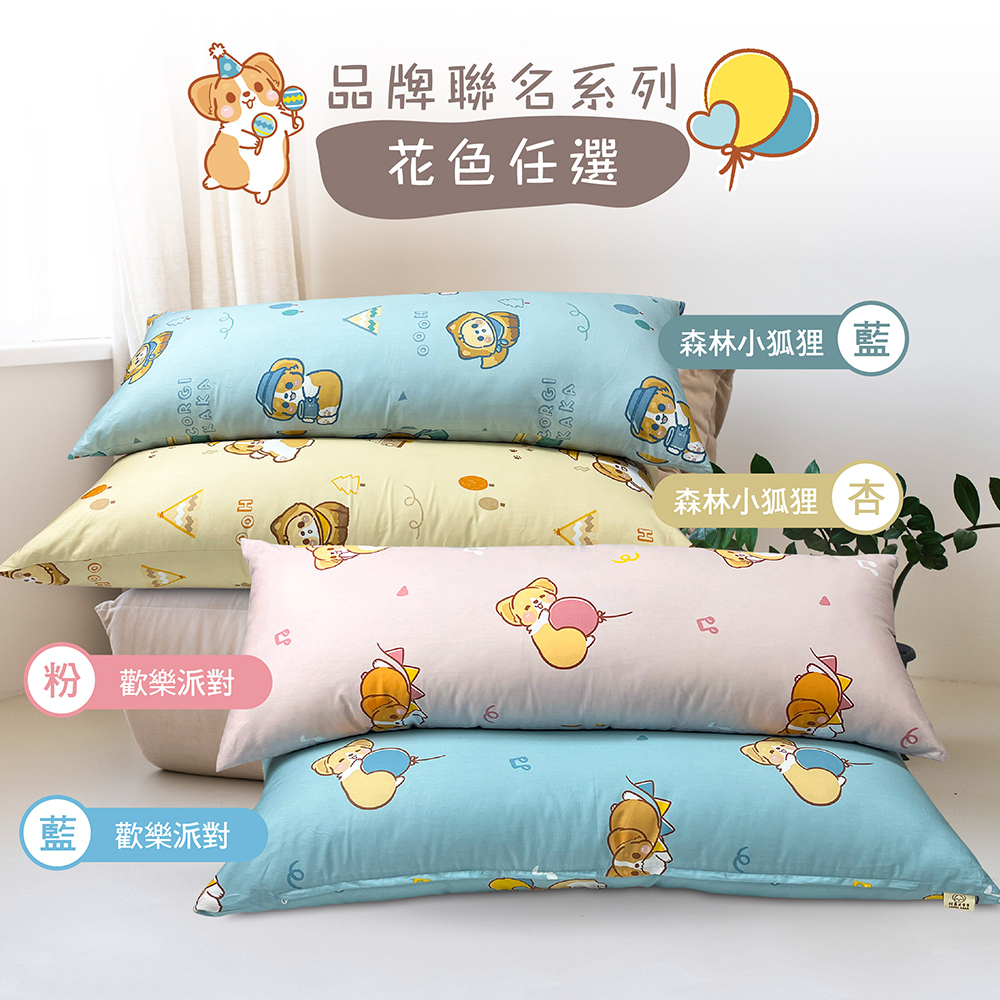 純棉可拆洗長抱枕, , large