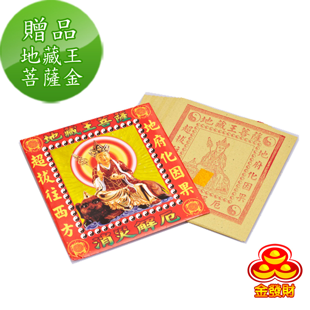 【金發財金紙】普渡家畜寵物-家畜寵物金(金紙 -普渡必用)--4入組, , large