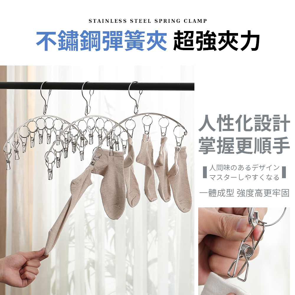 [夢巴黎]  不鏽鋼曬衣架 方形曬衣架  曬襪夾 多功能曬衣架 立體曬衣架 褲夾 衣夾 裙夾 曬衣架 晾衣架 曬衣夾 襪夾, , large