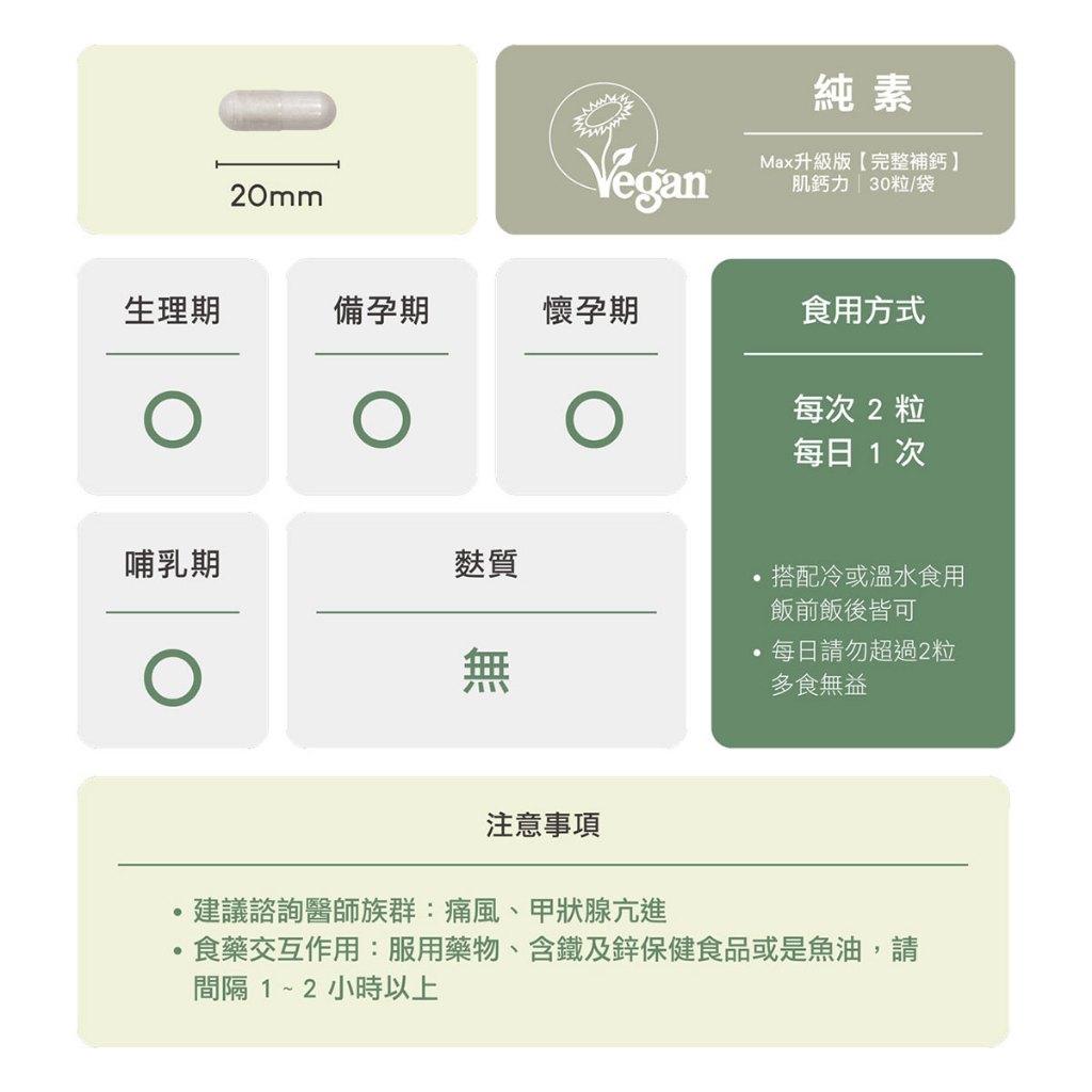 [naturgy] 愛爾蘭海藻鈣＋D3・K2 複方膠囊（30 粒）, , large