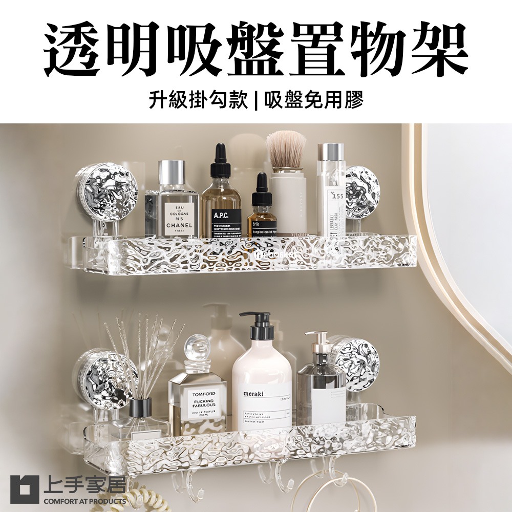 【上手家居】透明吸盤置物架 透明36cm直款(浴室置物架/浴室收納架收納架/轉角架), , large