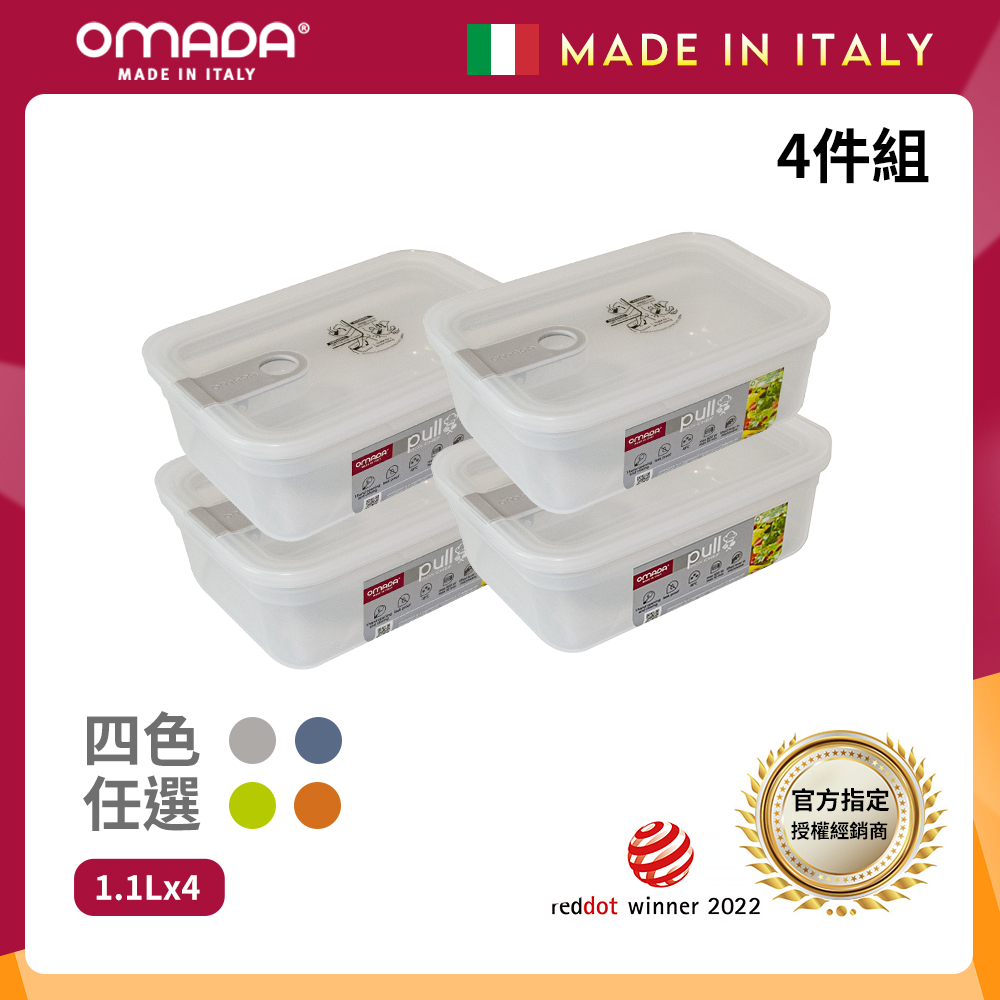 【義大利OMADA】主廚CHEF 單手易拉 PP保鮮盒1.1L-小資四件組(灰色), , large