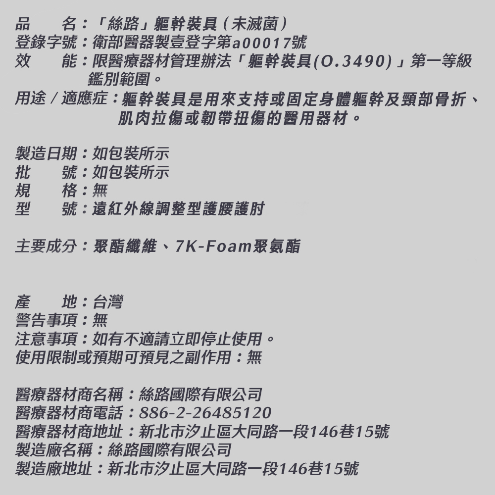 【日本旭川】遠紅外線調整型護腰 台灣製 護腰帶 護具  運動腰帶 工作護腰 束腰帶, , large