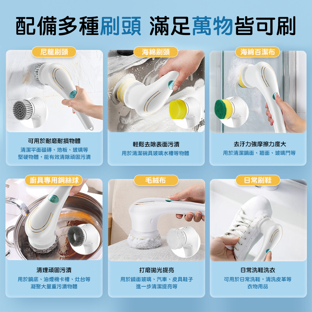 西歐科技 多功能五合一電動清潔刷 CME-CL1200, , large