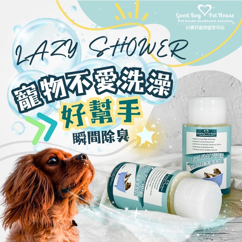 GBPH Pet body cleaner, , large