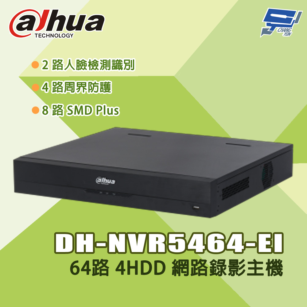 昌運監視器 大華 DH-NVR5464-EI 64路 1.5U 4HDD 網路錄影主機NVR, , large