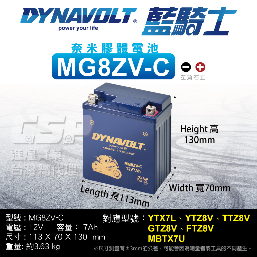 [DYNAVOLT] MG8ZV-C YUASA Yuasa YTZ8V YTX7L-BS motorcycle battery heavy machine battery gel battery motorcycle can not start water-free battery, , large