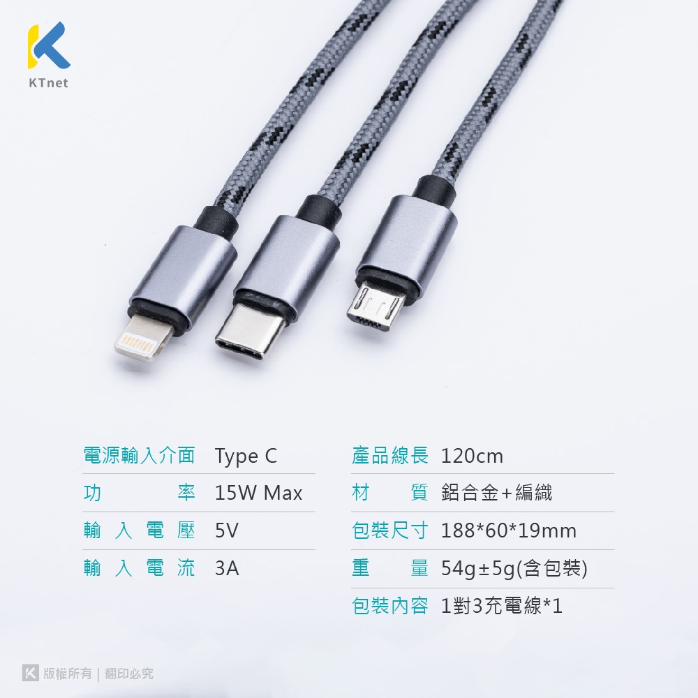 KTnet G40 TypeC to Apple/TypeC/Android Fast Charging Braided Cable 120cm QC 3A Fast Charging Aluminum Alloy Material, , large