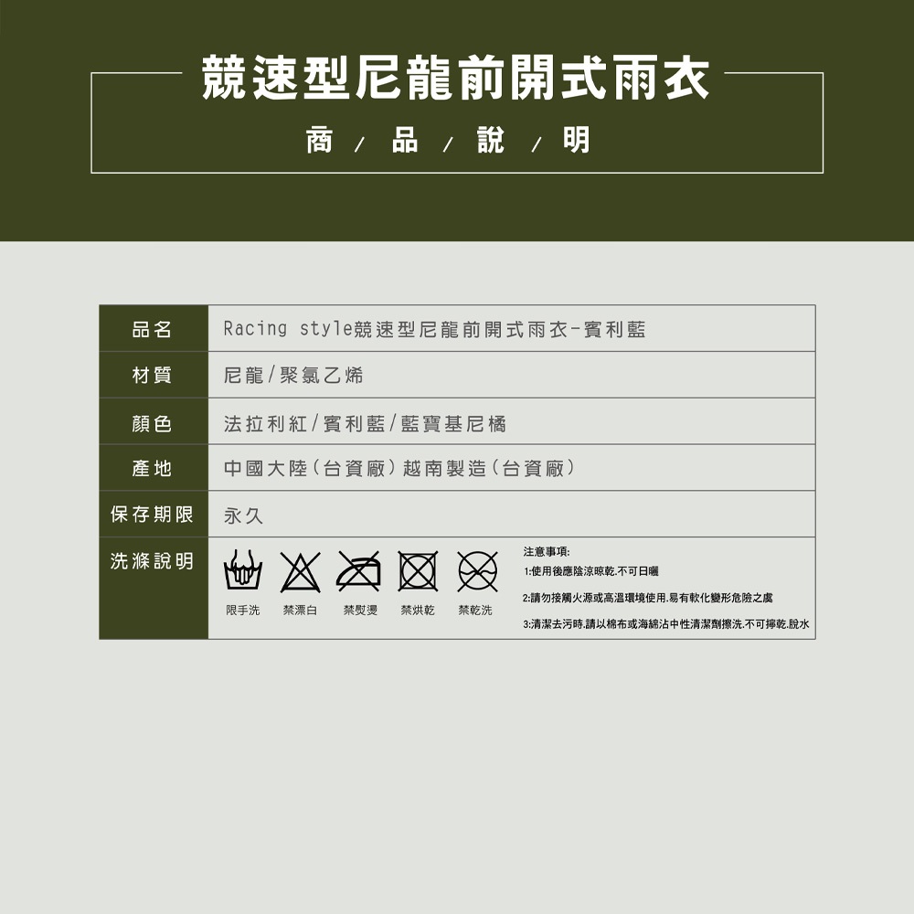 天龍牌 競速型尼龍前開式雨衣 防水袖口設計 夜間高亮反光條 紅色/藍色 2XL/3XL/4XL, , large