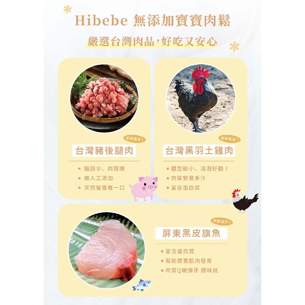 【Hibebe】 無添加寶寶肉鬆系列 豬肉鬆/雞肉鬆/魚肉鬆(2包入/組)（10個月以上適用）, , large