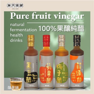 【釀美舖 】 天然古法無糖純醋-梅子醋 250ml   調理/養生/健康飲食/送禮, , large