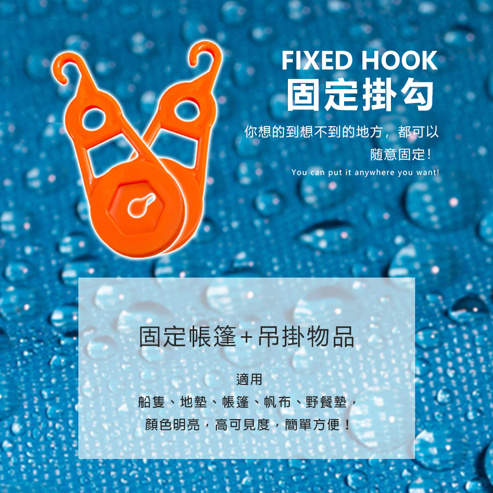 金德恩 GS MALL 台灣製造 一組4入 露營帳篷帆布固定掛勾 露營掛勾 露營勾 帆布勾 掛扣 掛輪 帳篷掛勾 帳篷勾, , large