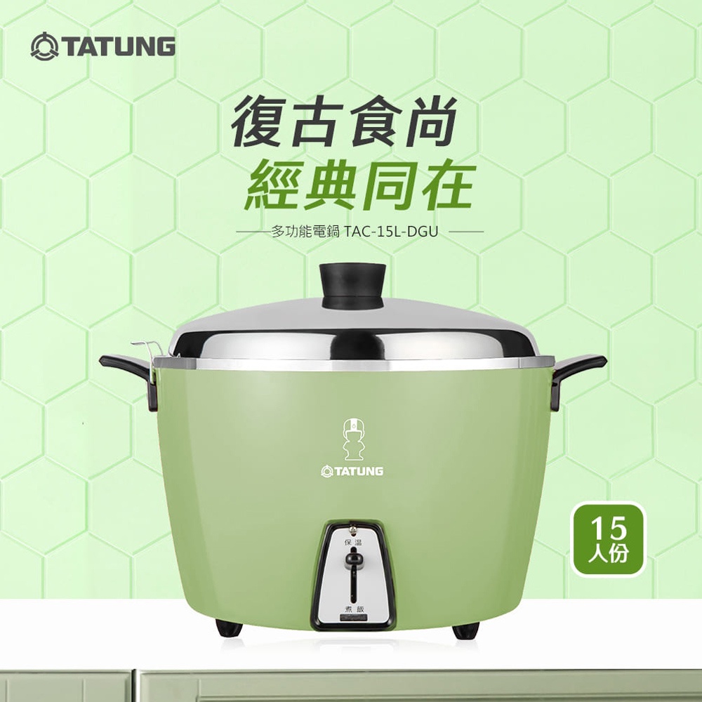 TATUNG 大同 15人份不鏽鋼內鍋電鍋 大同寶寶剪影款 TAC-15L-DGU, , large