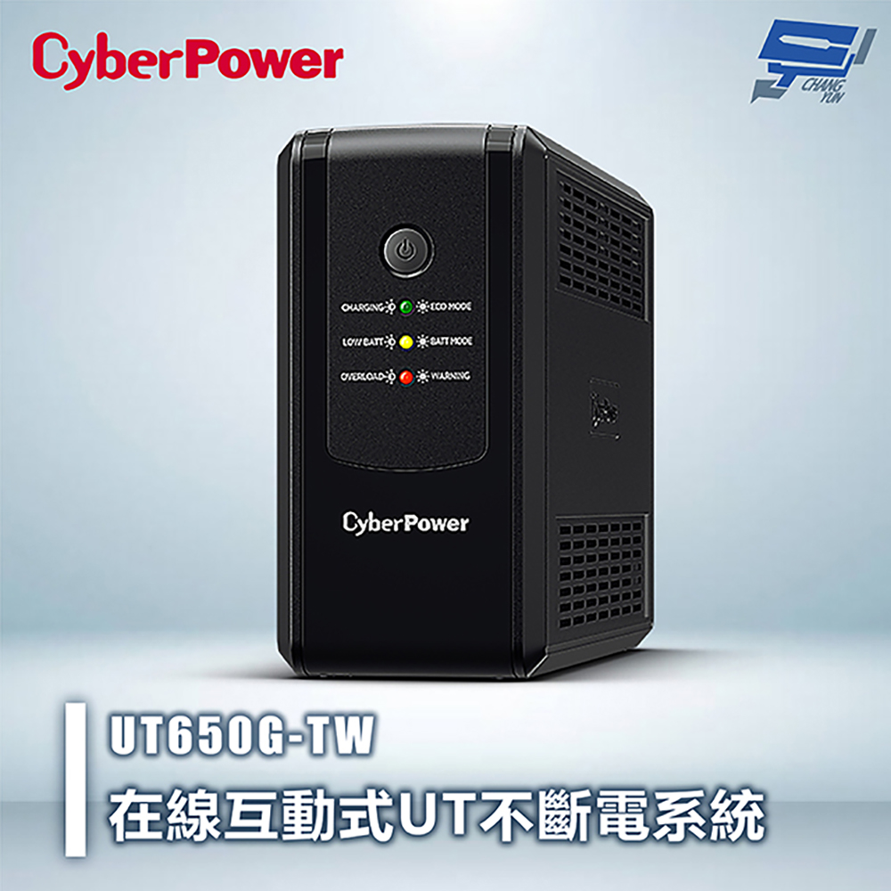 昌運監視器 CyberPower UT650G-TW 650VA 在線互動式UT不斷電系統 直立式, , large