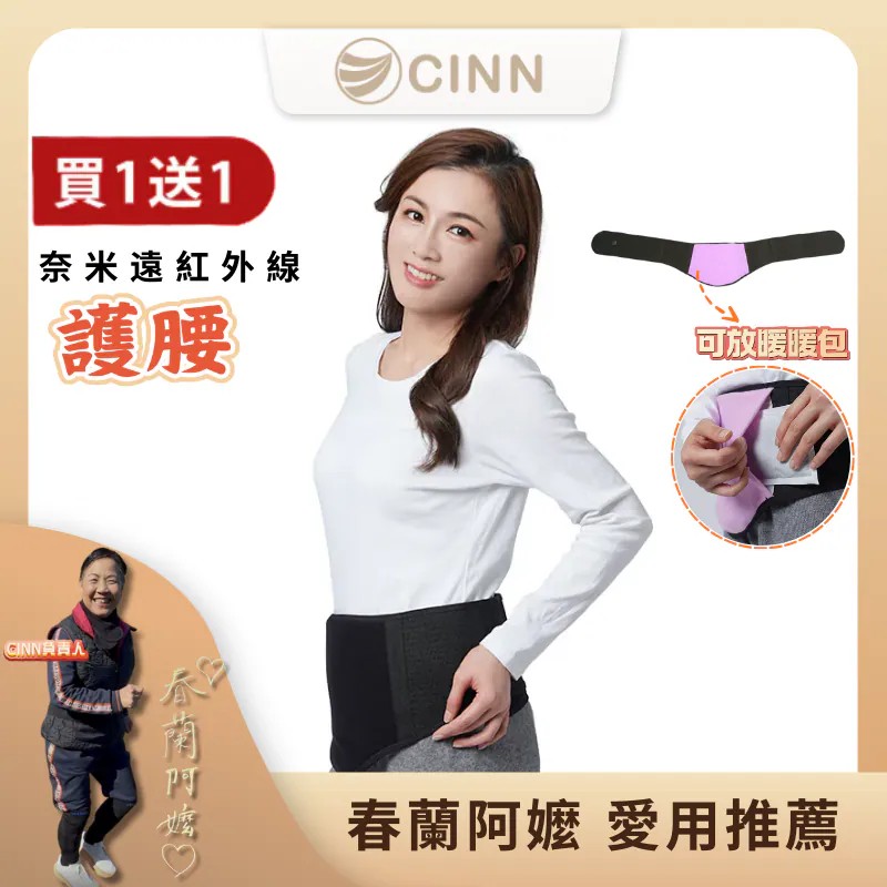 【卓瑩官方直營】護腰-買一送一, , large