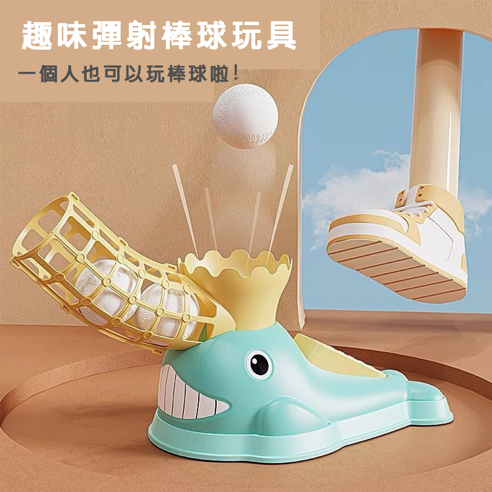 【啾愛你】鯨魚造型兒童棒球練習器 (內附六顆球+球棒) 藍色, , large
