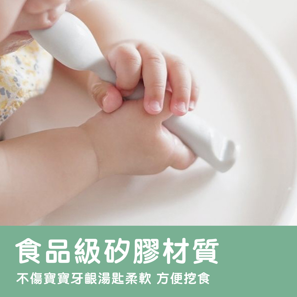矽膠學習湯匙組_挪約森林+燕麥牛奶, , large