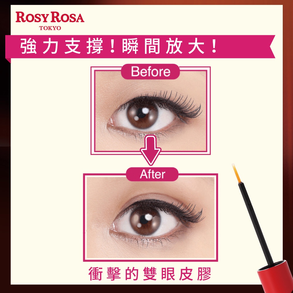 【千康購物網】ROSY ROSA 衝擊的雙眼皮膠 3g 日本製, , large