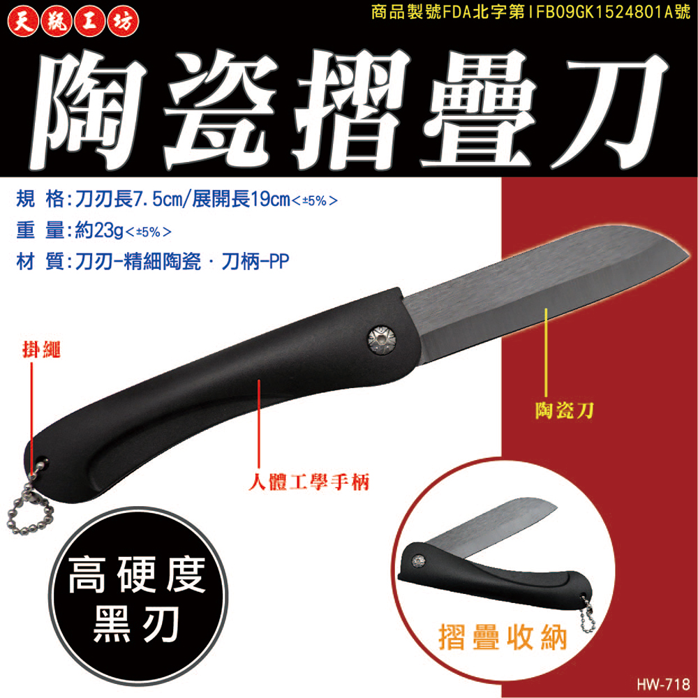 HW-718, , large