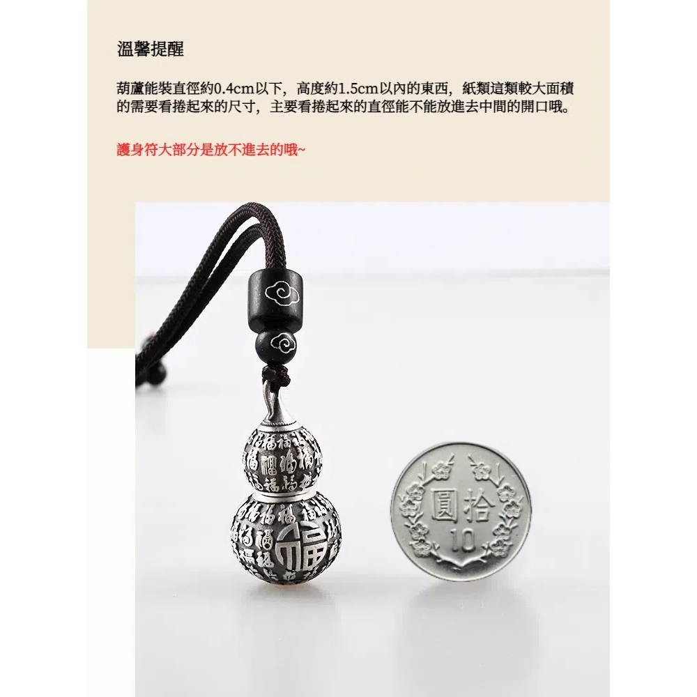 【A&R】精雕葫蘆波羅蜜心經款吊墜附楞嚴咒經文 , , large