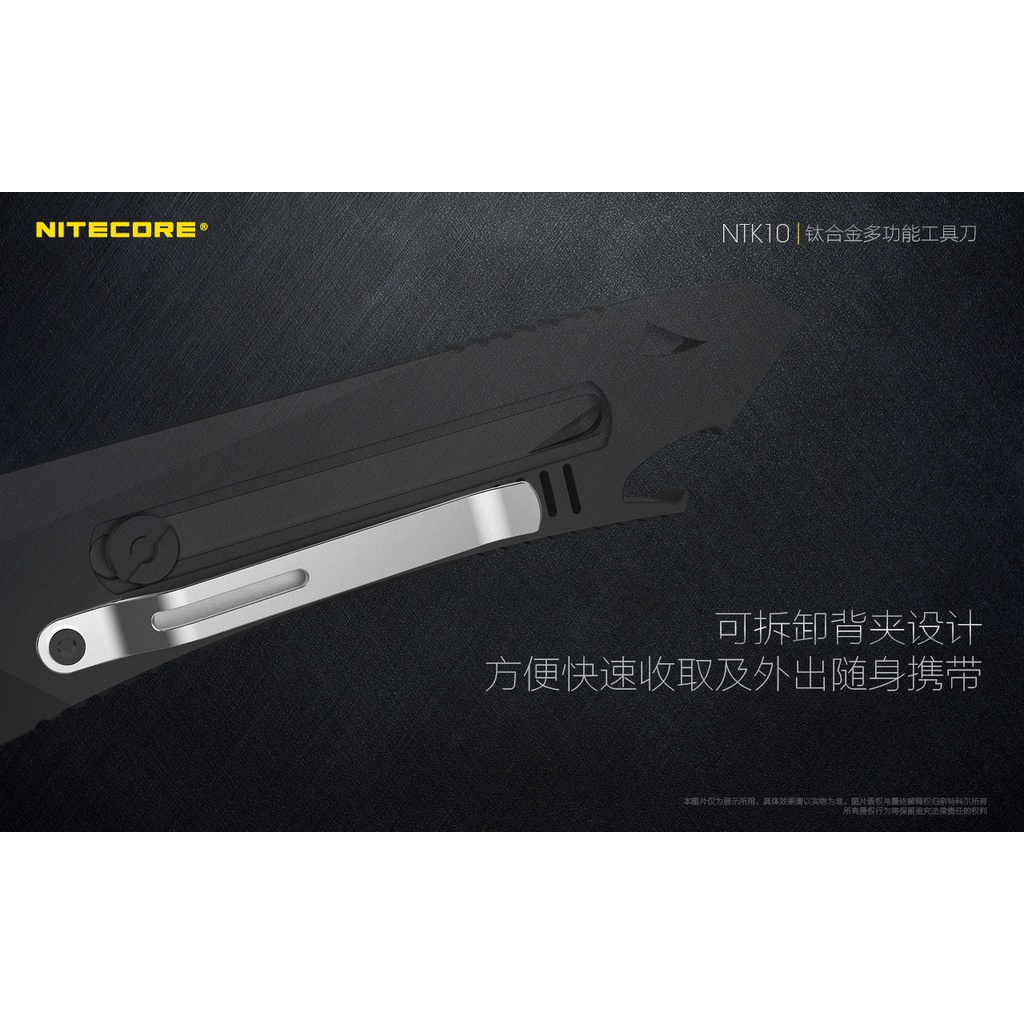 【電筒王】NITECORE NTK10 鈦合金多功能小刀 日本愛利華 自由調解 背夾 擊破 防滑設計 鎖定結構  EDC, , large
