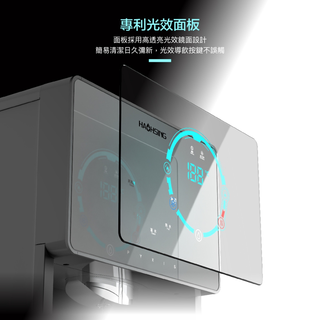【麗水生活】豪星 HAOHSING PYXIS H1-DR/H1-WR 懸浮感應三溫飲水機(黑色), , large
